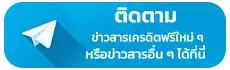 contactslot- เว็บ ตรง โปร โม ชั่ น