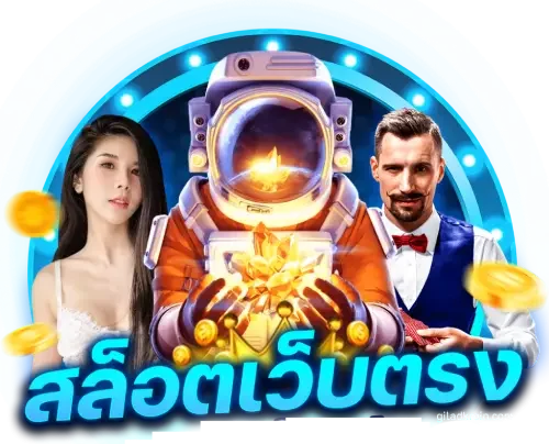 เว็บ ตรง โปร โม ชั่ น logo