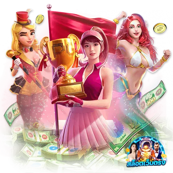 เว็บ ตรง โปร โม ชั่ น ฝากถอนไม่มีขั้นต่ํา- เว็บ ตรง โปร โม ชั่ น